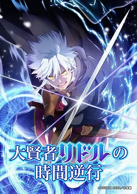 邪恶漫画 无间赌局 暗黑博弈短剧
