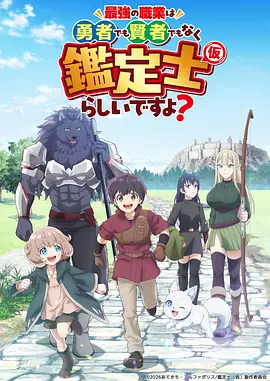 邪恶漫画 血月编年 漫画改编动画