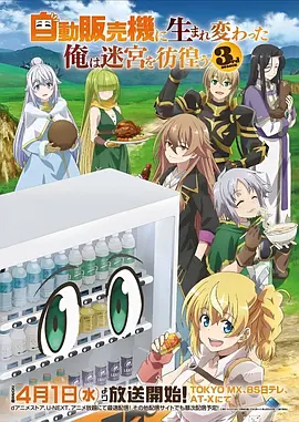 邪恶漫画 蚀梦者手记 手记体漫画改编